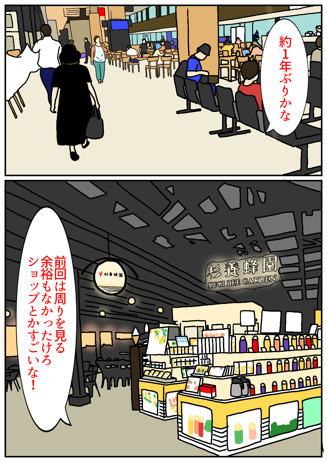 秋田旅行46.png