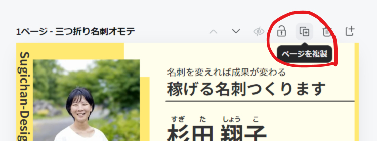 名称未設定のデザイン (1).png