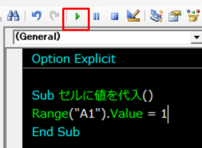 実行ボタン.png
