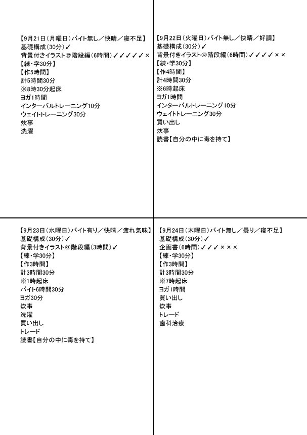 練習時間集計3年1週目～a.jpg