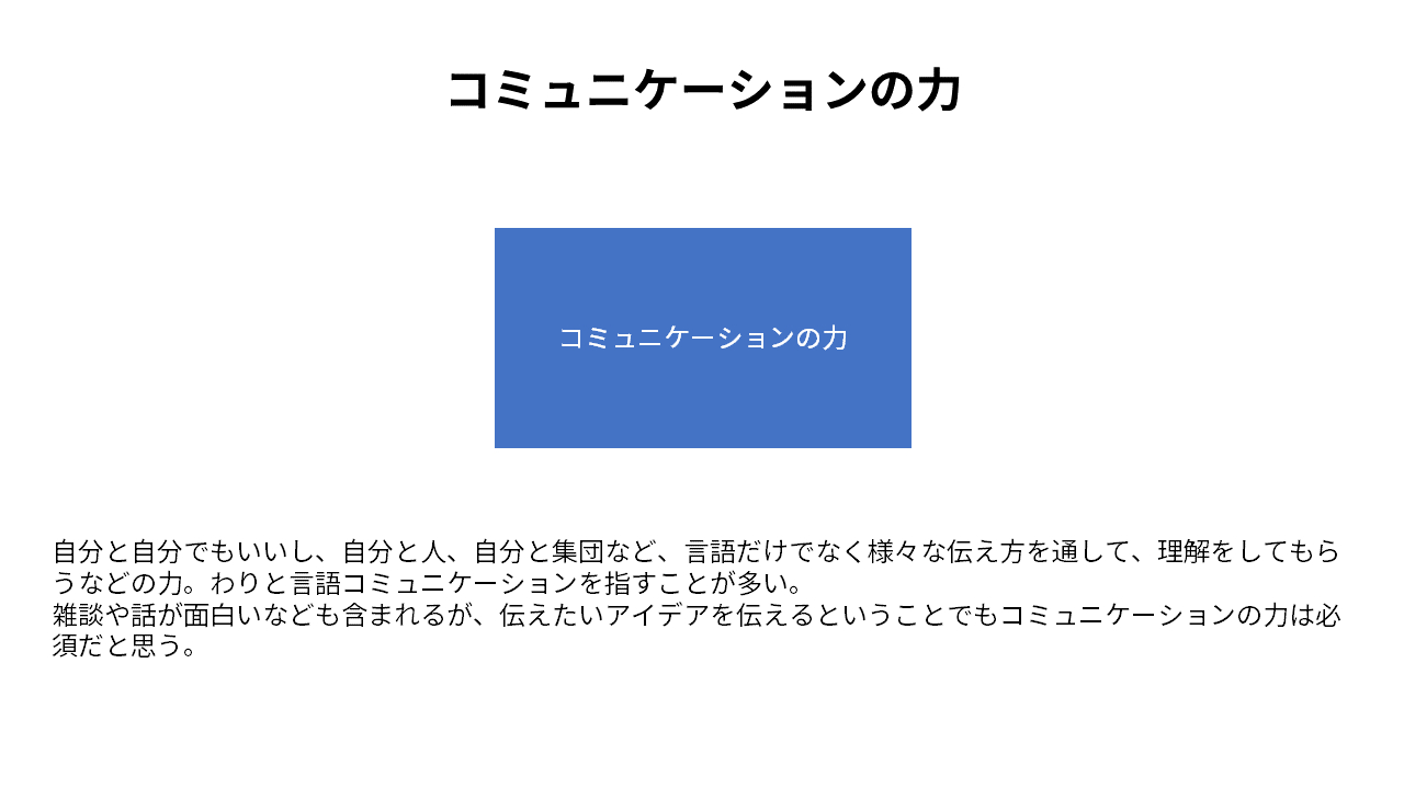 スライド3.PNG