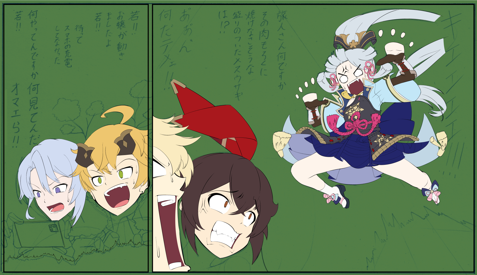 キエエエエエエ！！.jpg