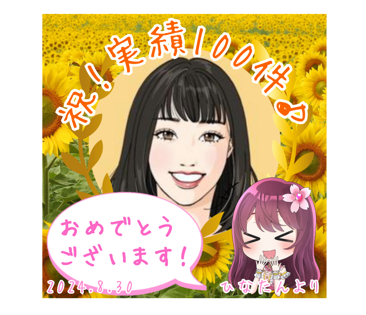スクリーンショット 2024-08-30 23.03.36.png