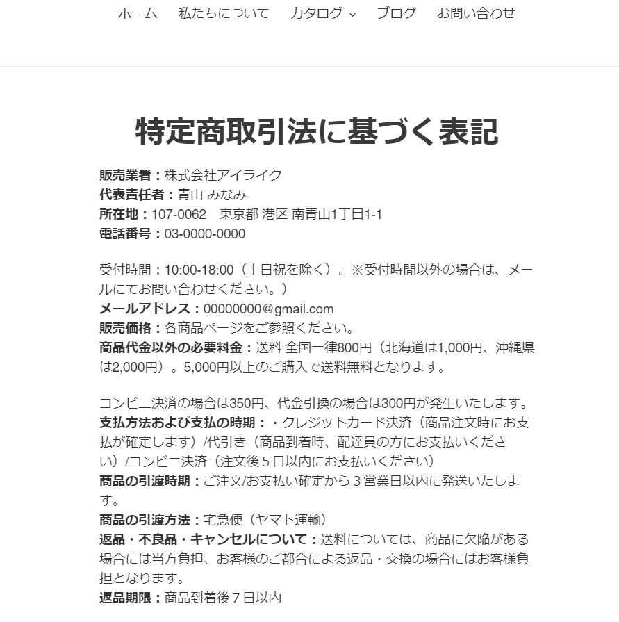 特定商取引法.png