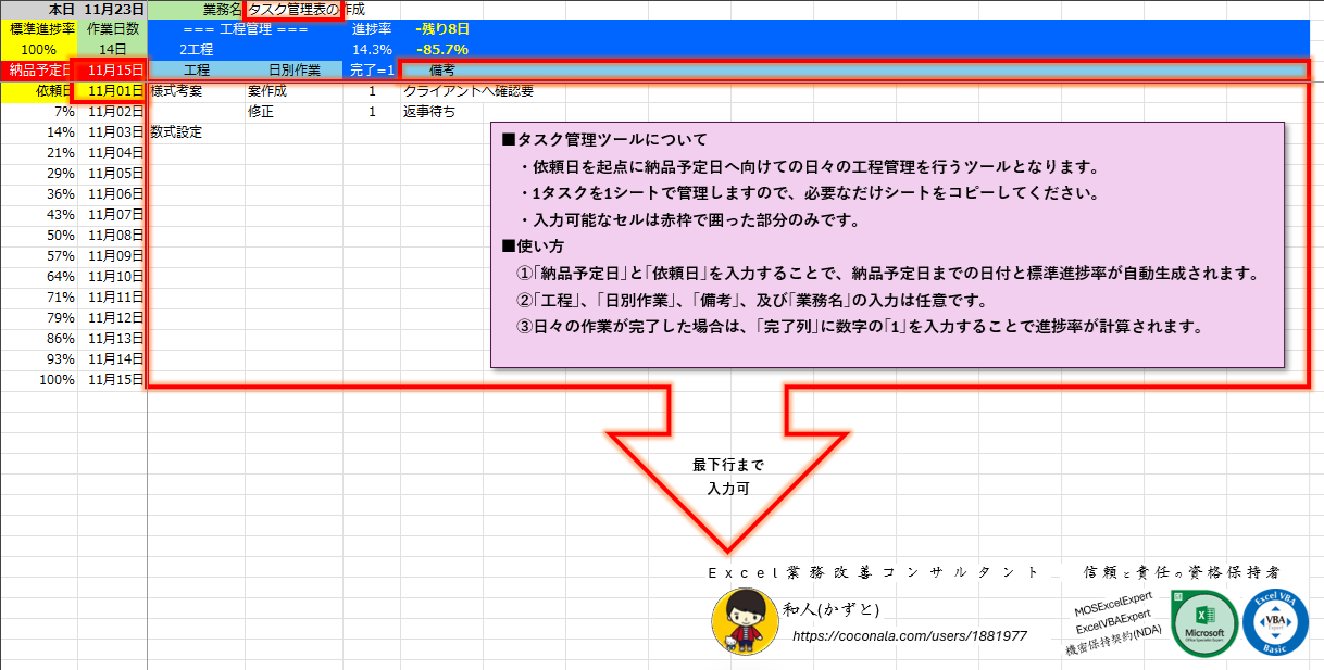 タスク管理.png