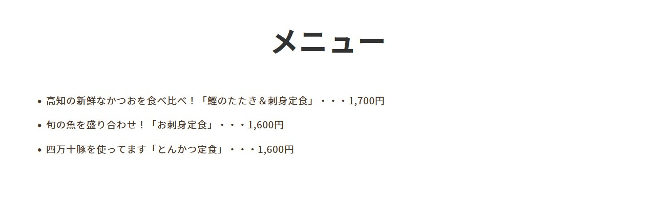 文字だけメニュー.jpg