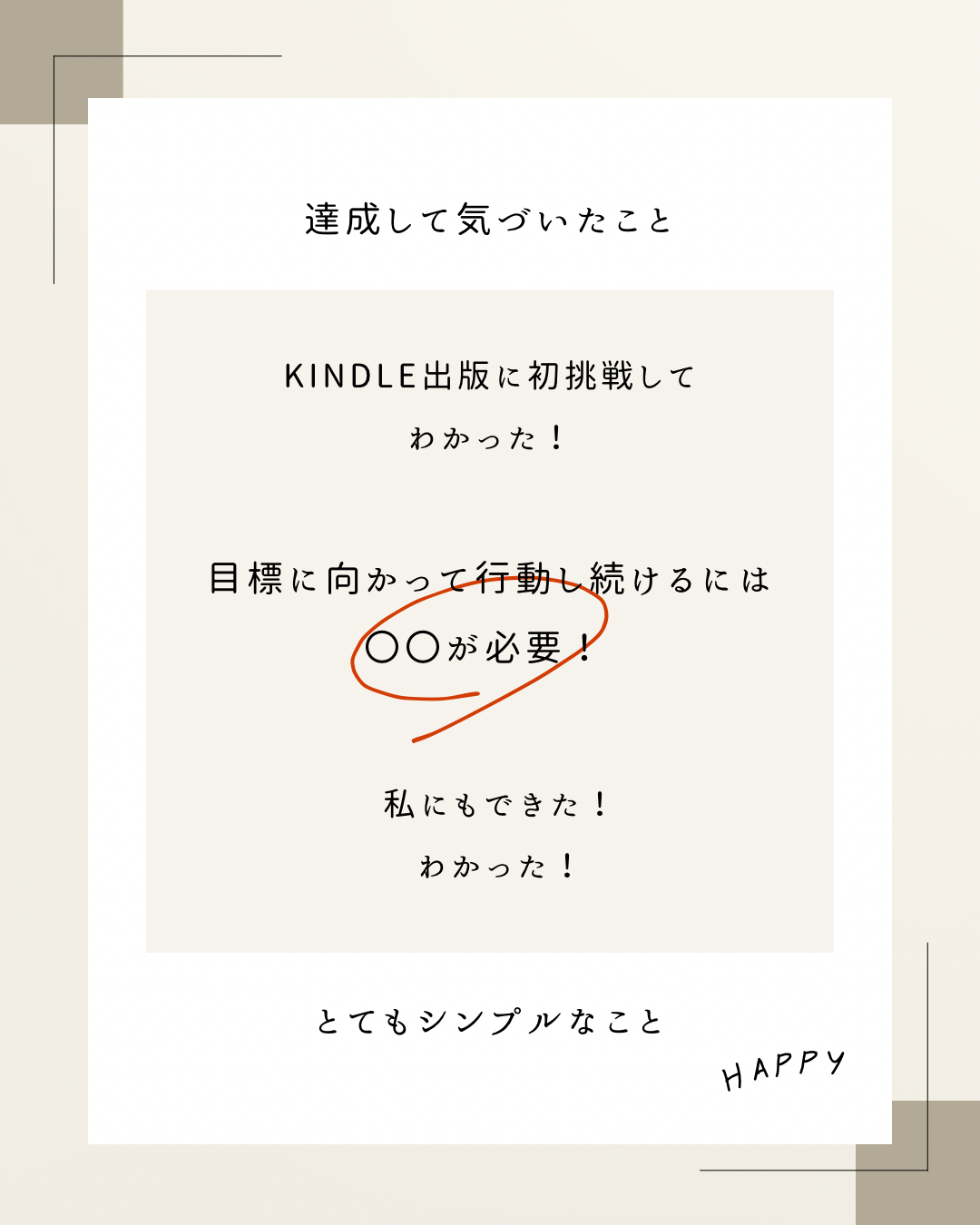 Kindle出版に挑戦したい。 だけど、執筆が続かない…。のコピー.png