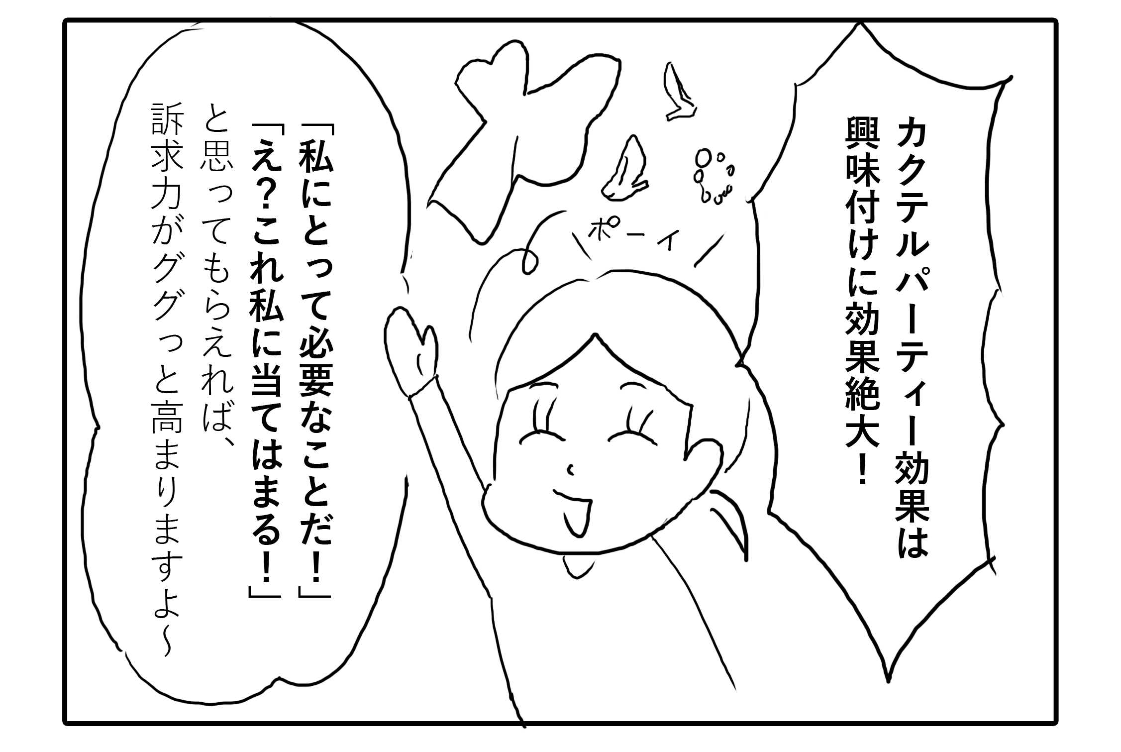コマ⑥.png