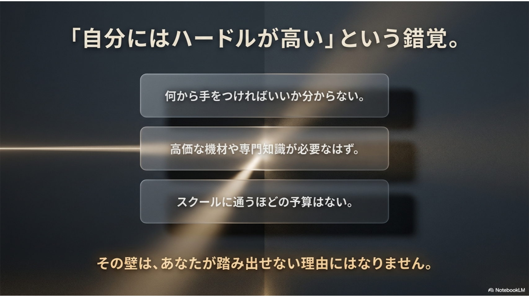 NotebookLM-AI動画クリエイター養成講座_スライド (1).png