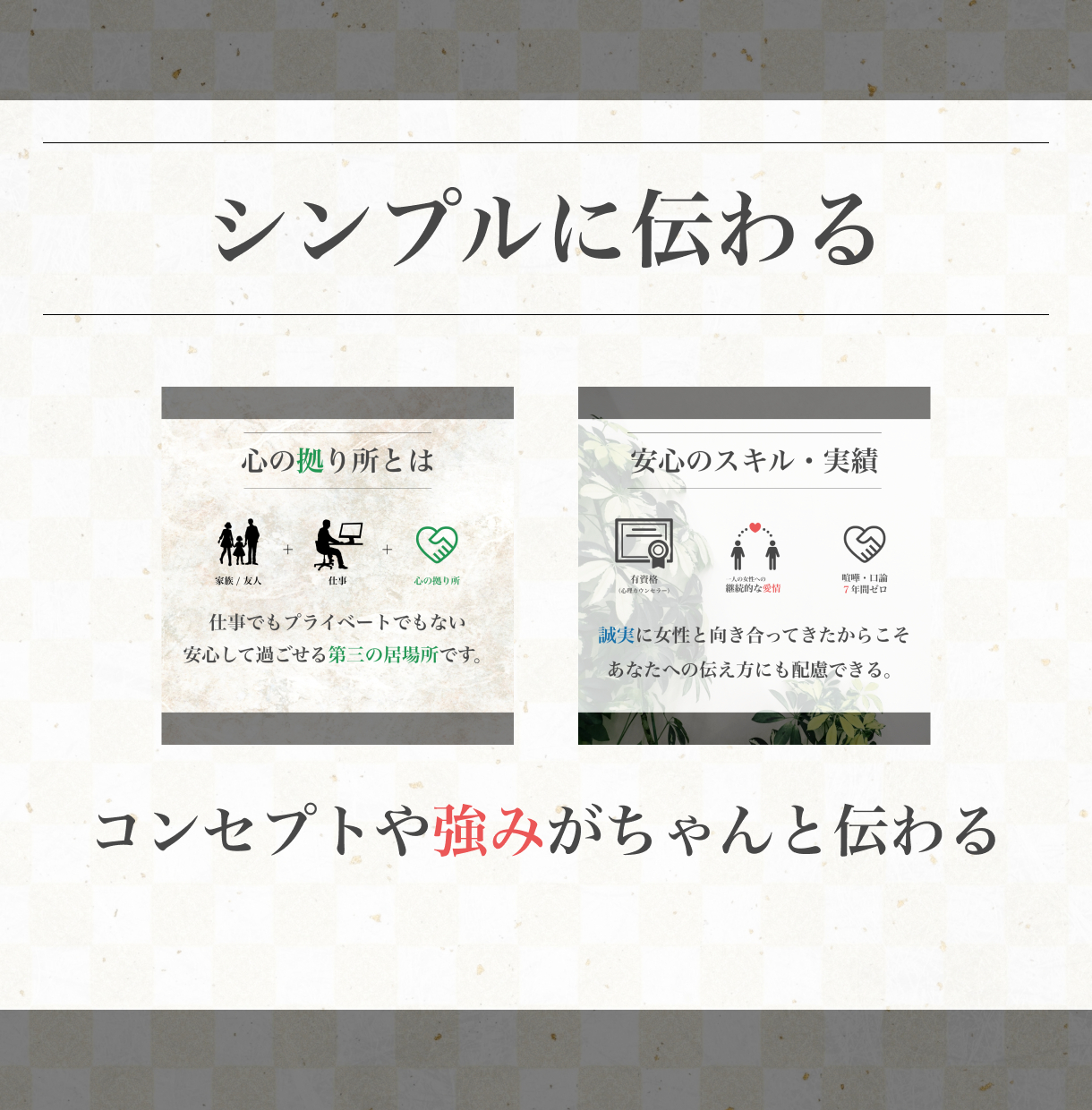service_subImage_point_simple.png