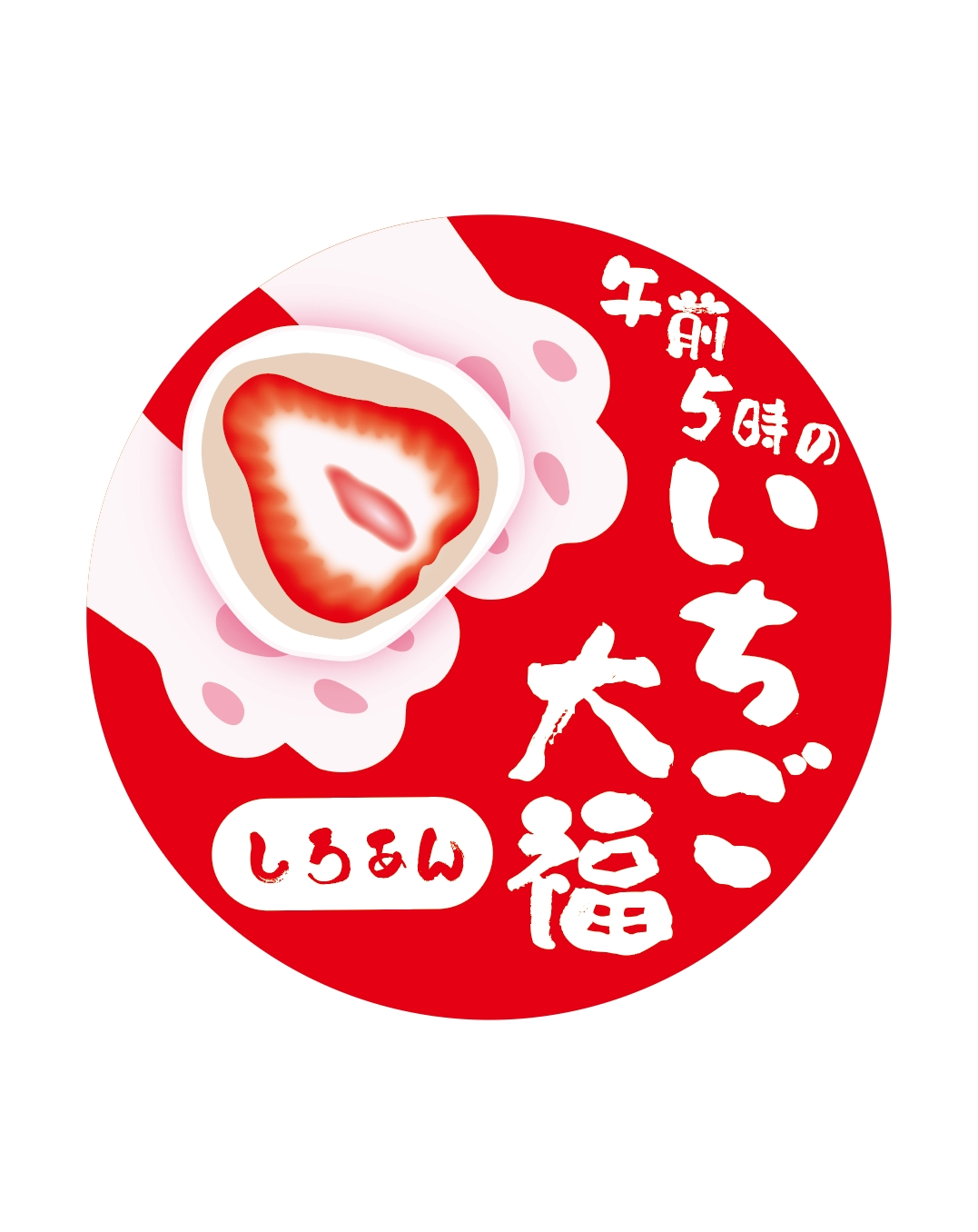 白丸.png