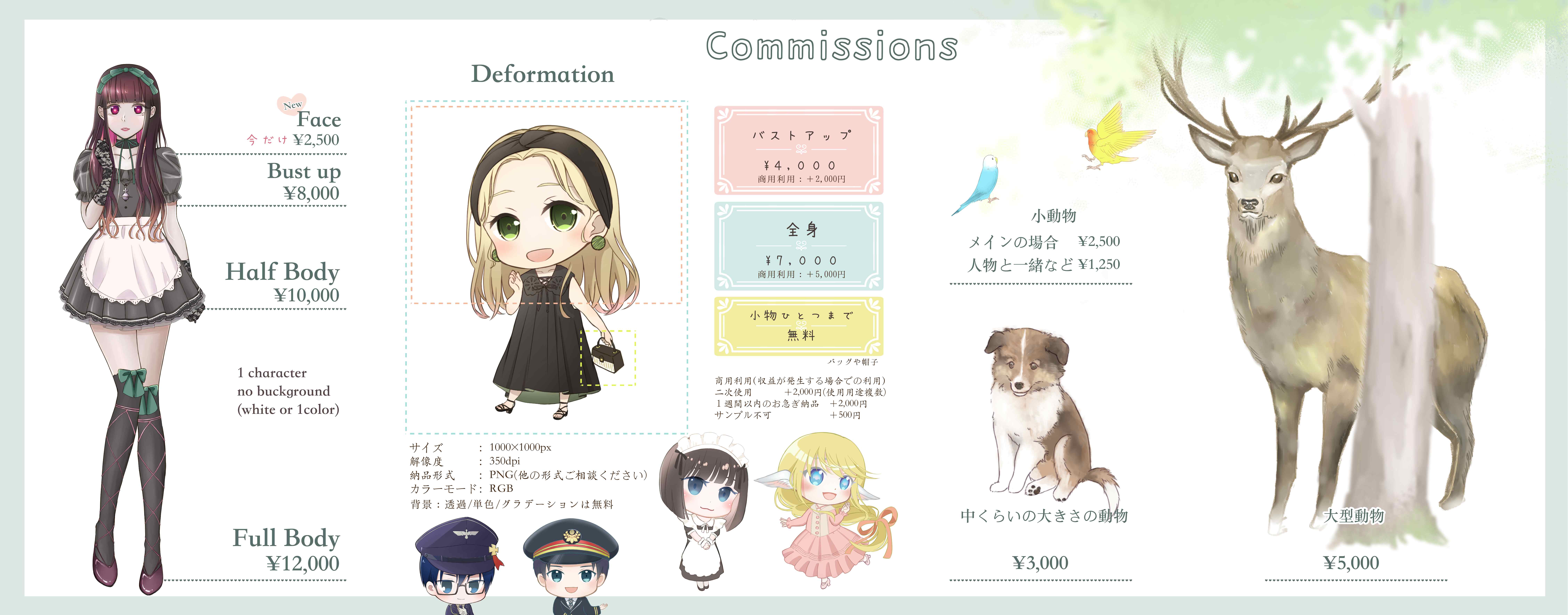 02_221114_絵あり料金表.png