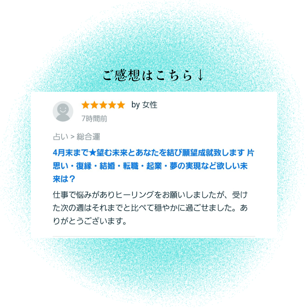 お客様のご感想 (1).png