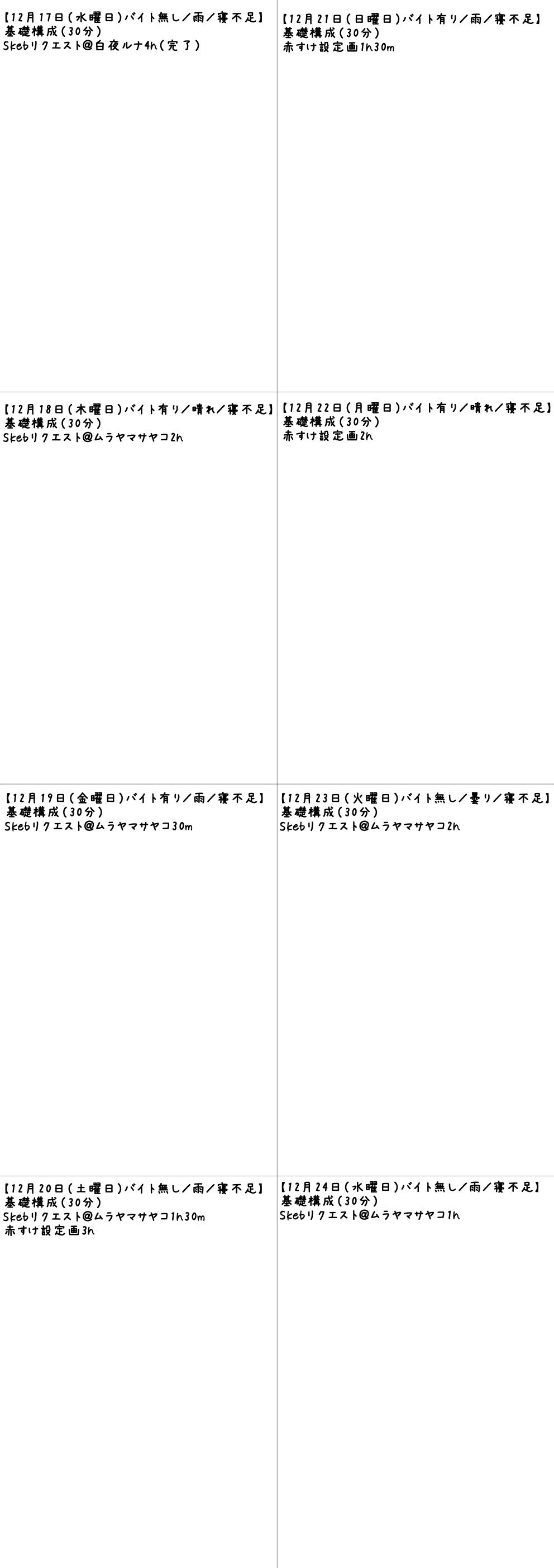 練習日程記録表C.jpg
