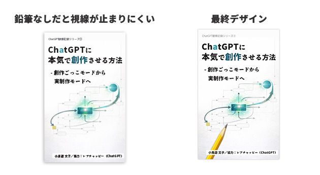 kindle書籍カバーデザイン比較 ②.jpg