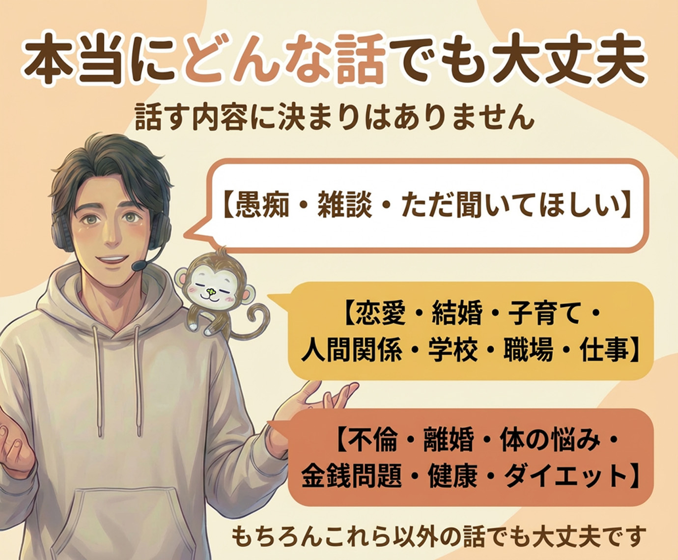 電話相談（雑談・愚痴聞きます）05.jpg