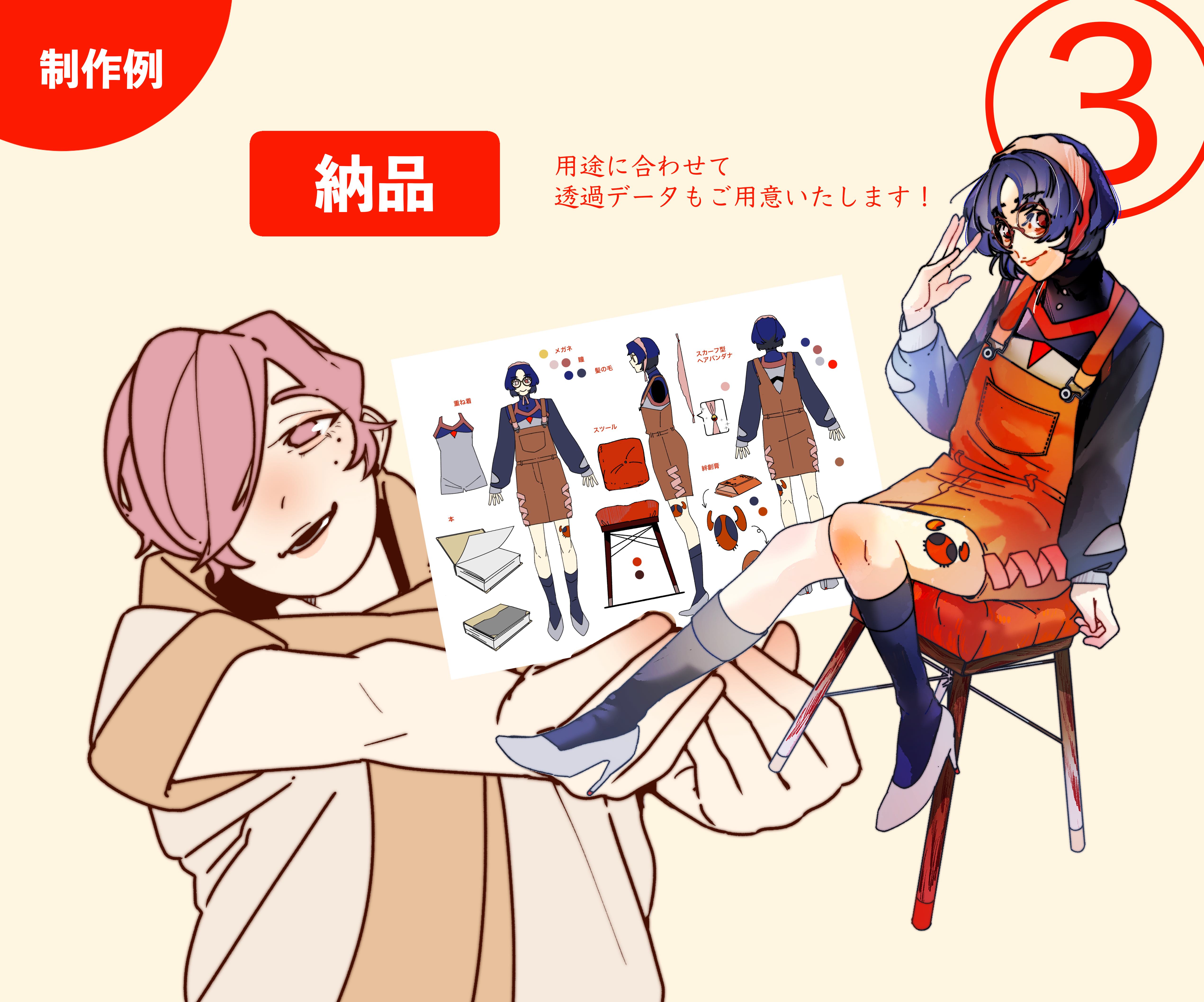 ココナラ制作例３.png