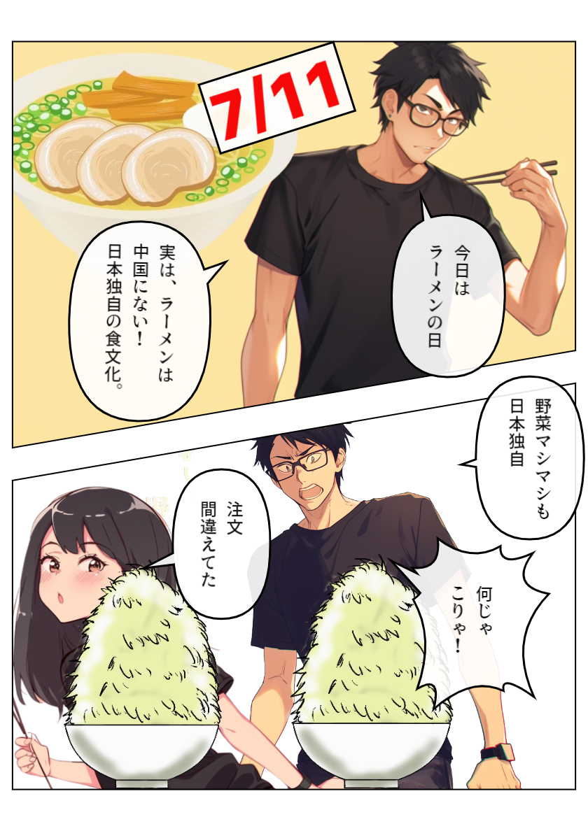 7-11.png