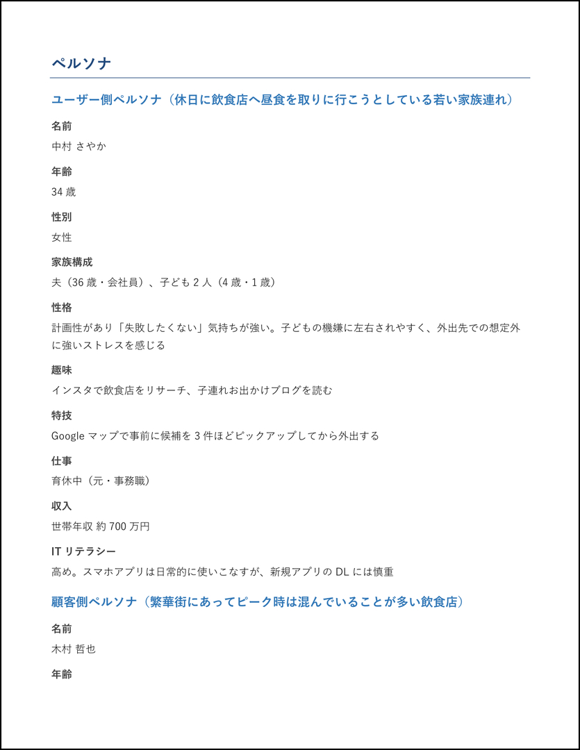 kabeuchi_restaurant-ai_260517_1240_5.png