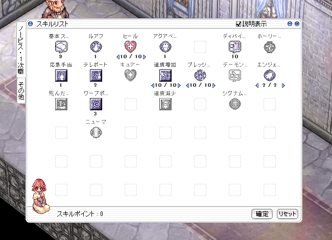 Ragnarok   Xian Jing Chuan Shuo Screenshot 2023.05.30 - 01.05.57.42RE.png