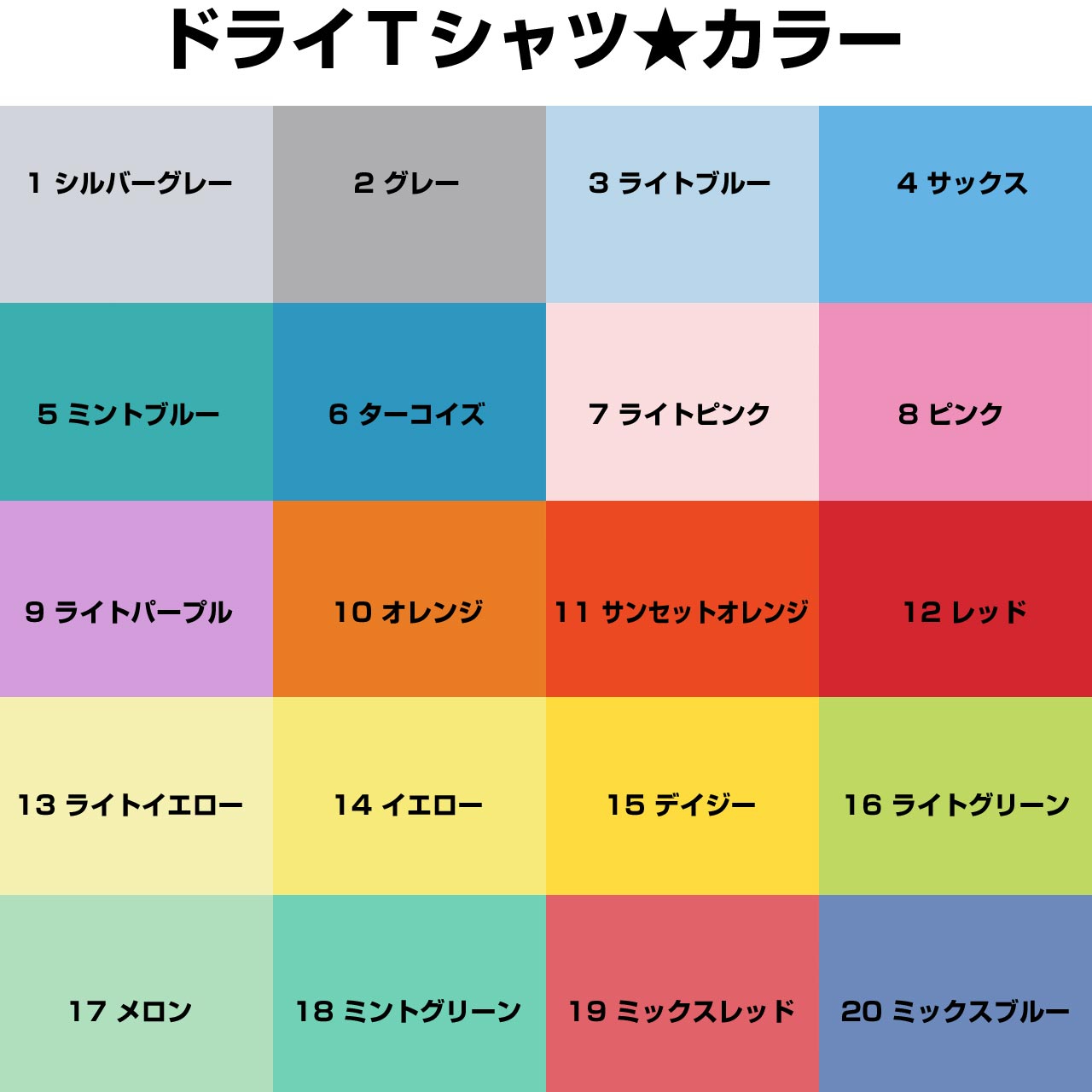 Tshirt_Dry_COLOR.jpg