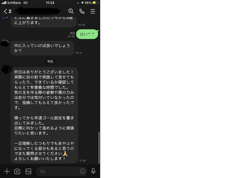 感想⑪.jpg