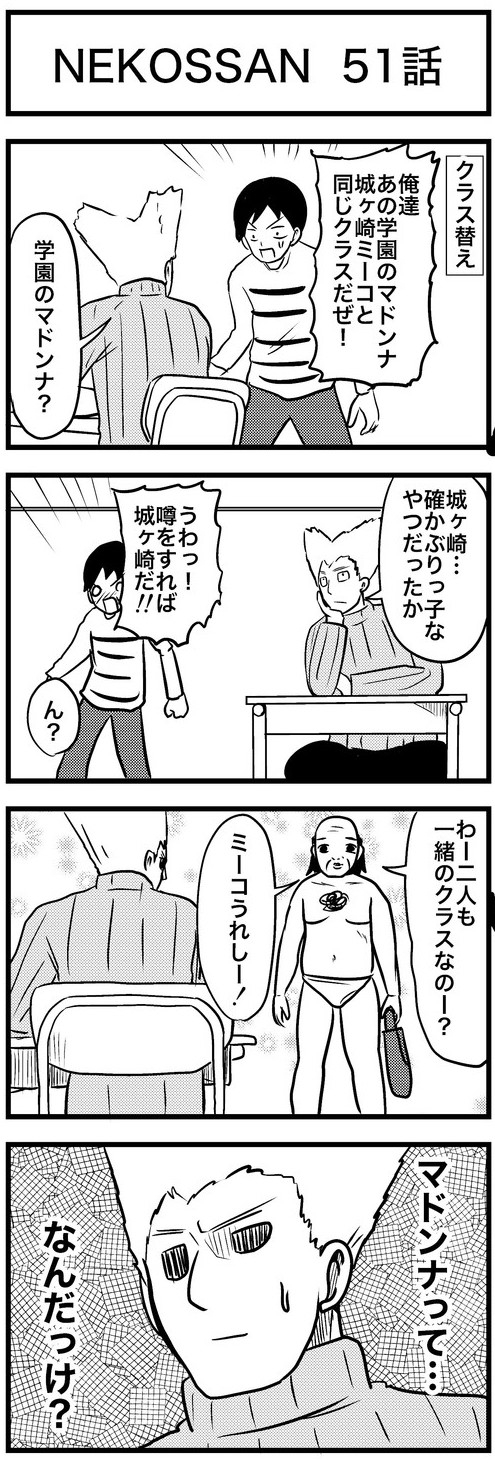 51話.jpg