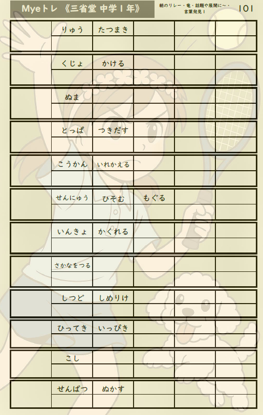 タイトルなし3.png