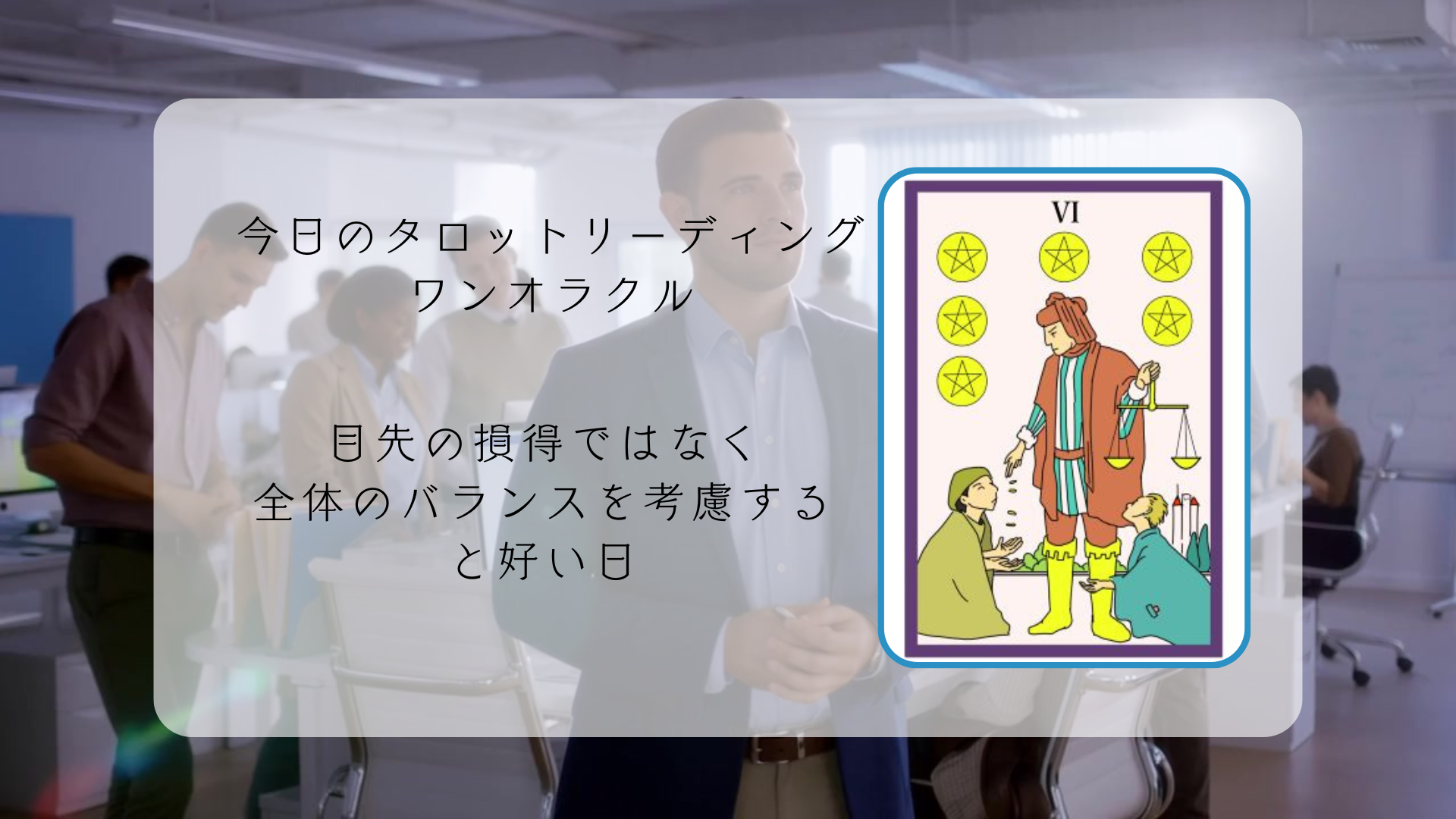 2026.1.19 ペンタクルの6.png