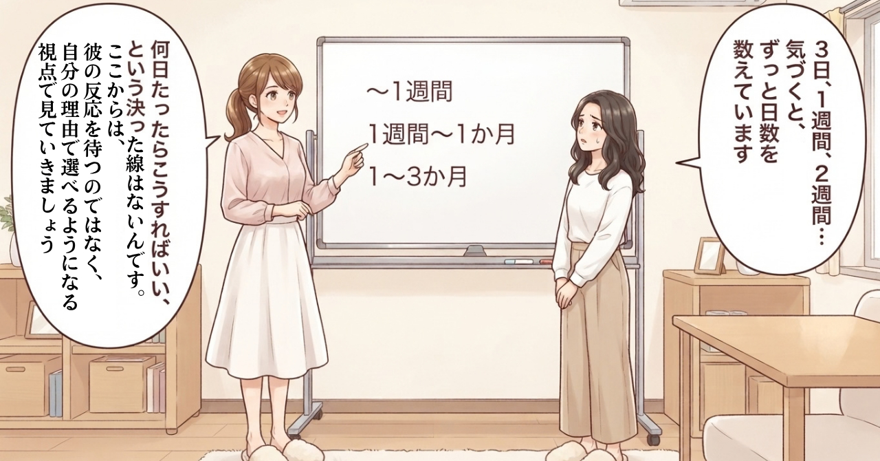 コマ20第3章.png