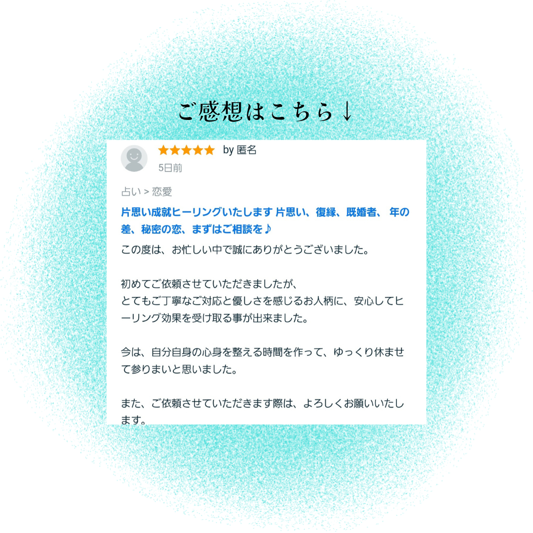 お客様のご感想.png