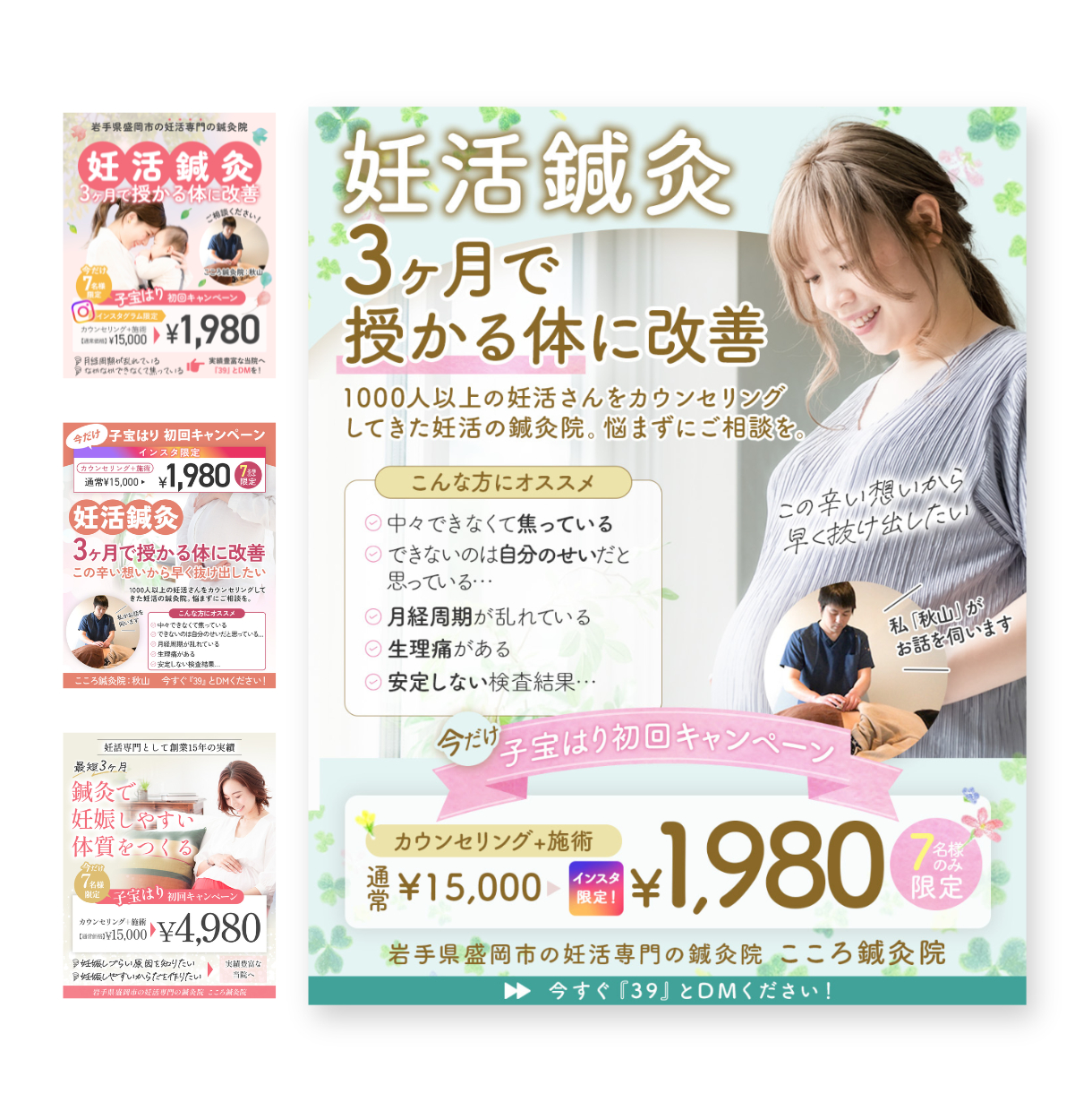 ココナラ用1220 (61).png