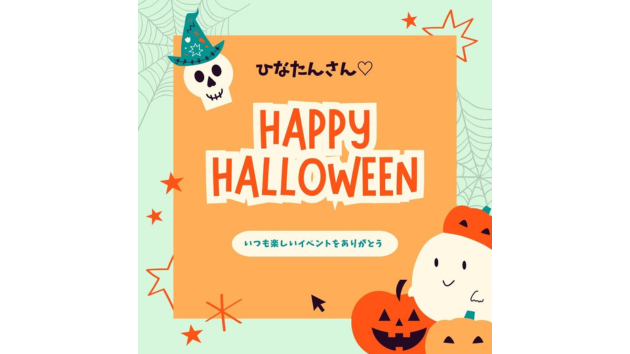 やまださんのハロウィンカードブログ用.png