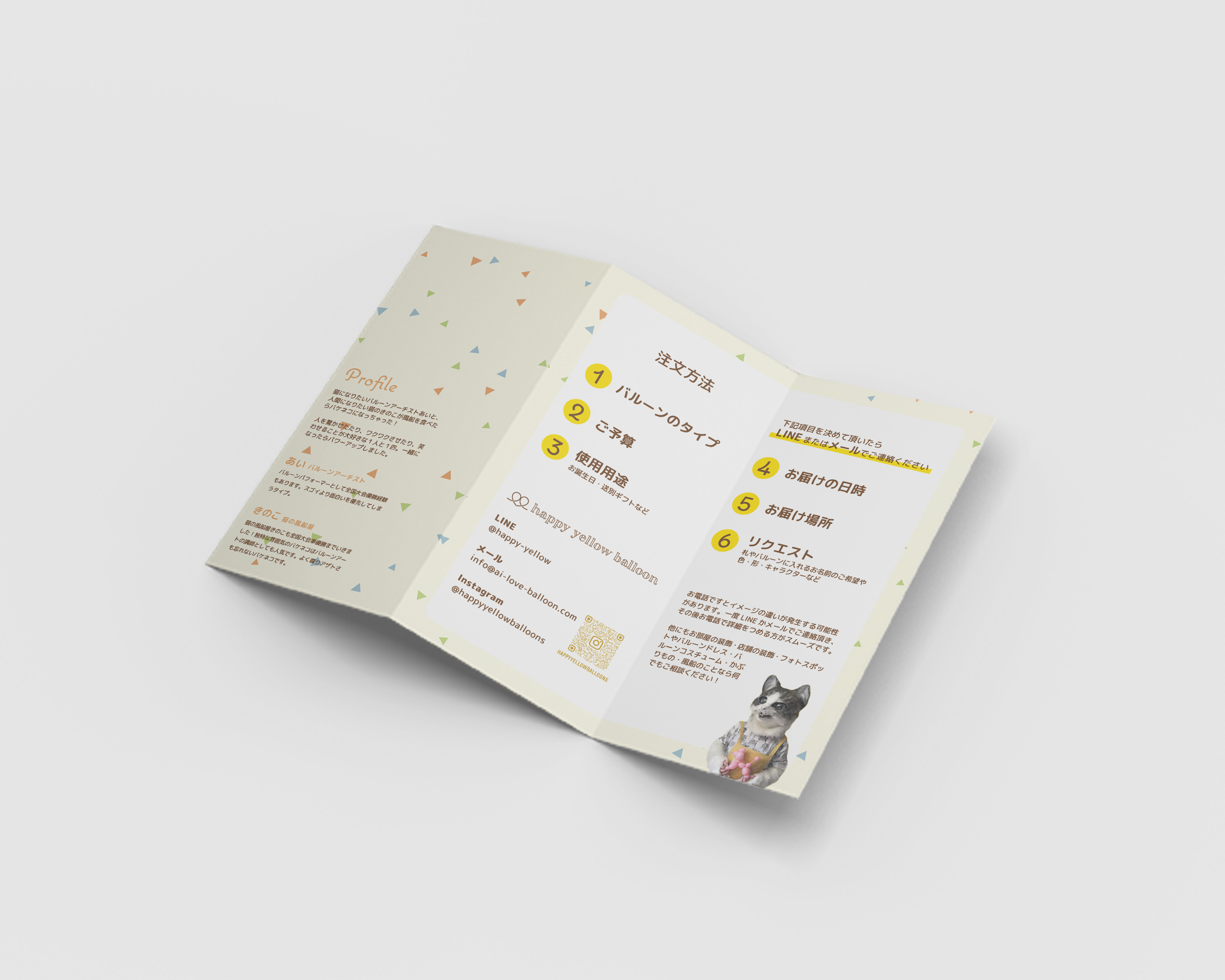 happy-yellow-balloonsさま_リーフレット_裏.jpg