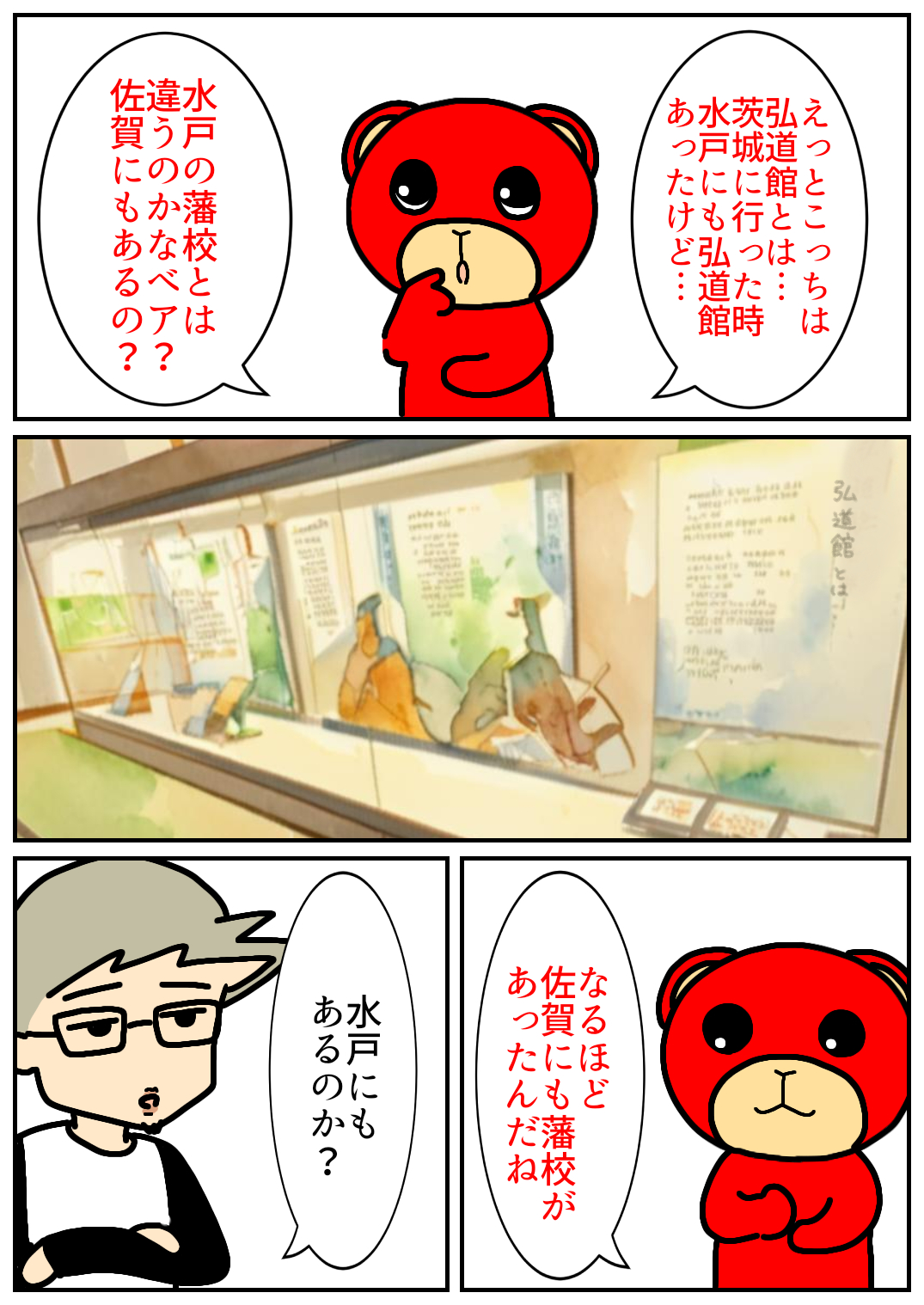 佐賀酒フェス165.png