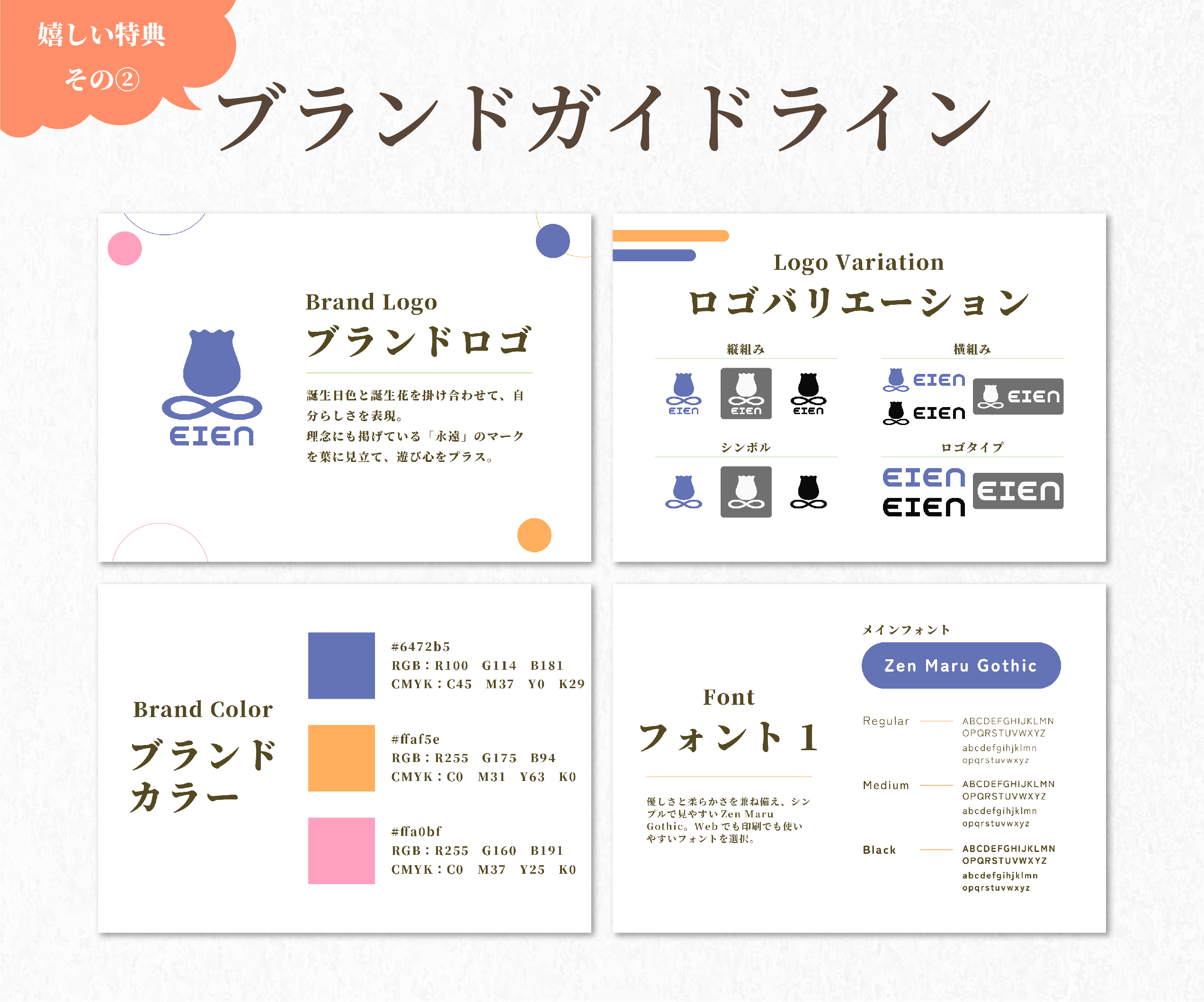 ブランドガイド.jpg