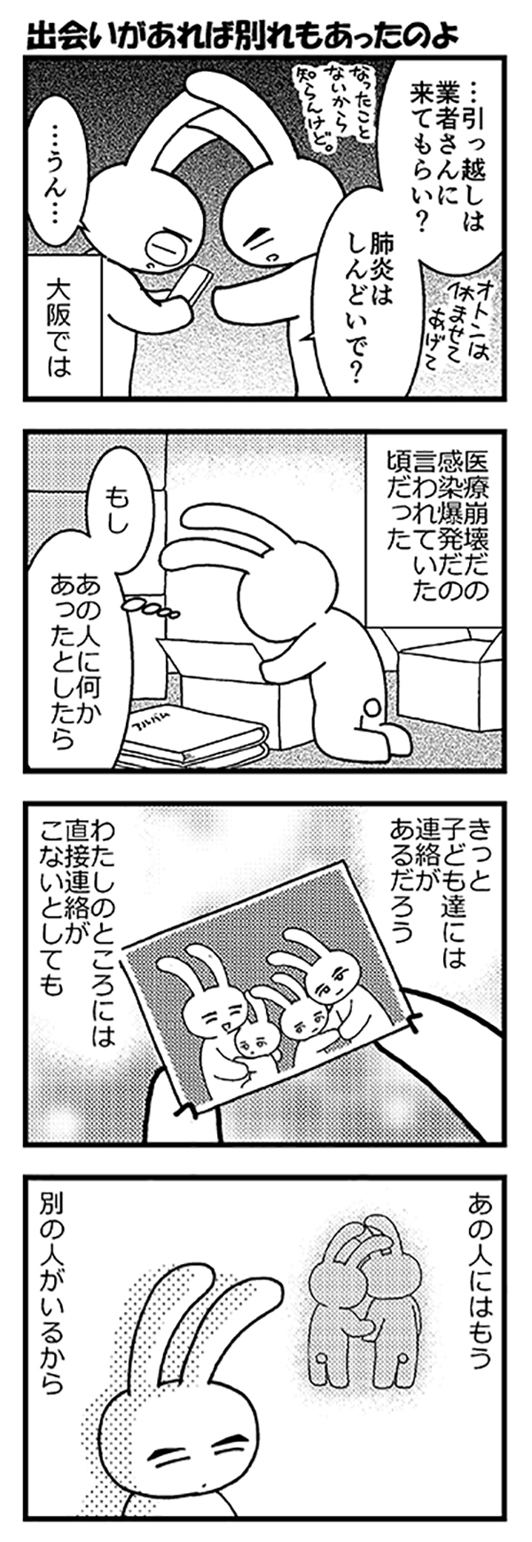 西から東へ2022feb30.jpg