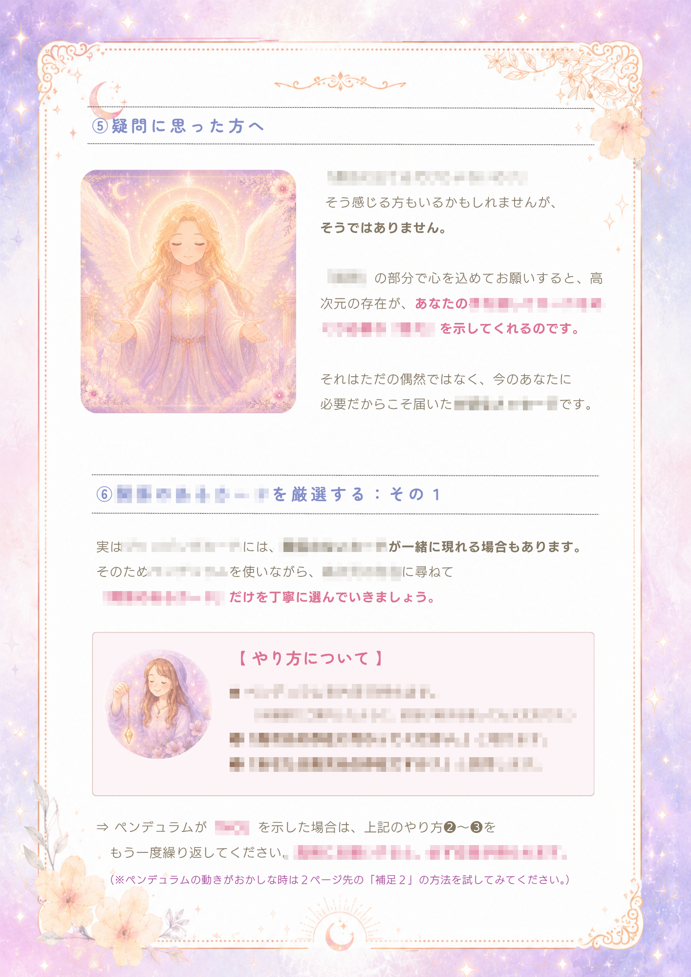 チャネリング・タロット講座【リニューアル版】 (6).png