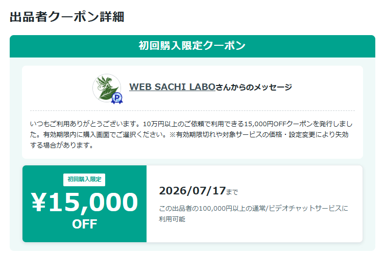 スクリーンショット 2026-07-03 152915.png