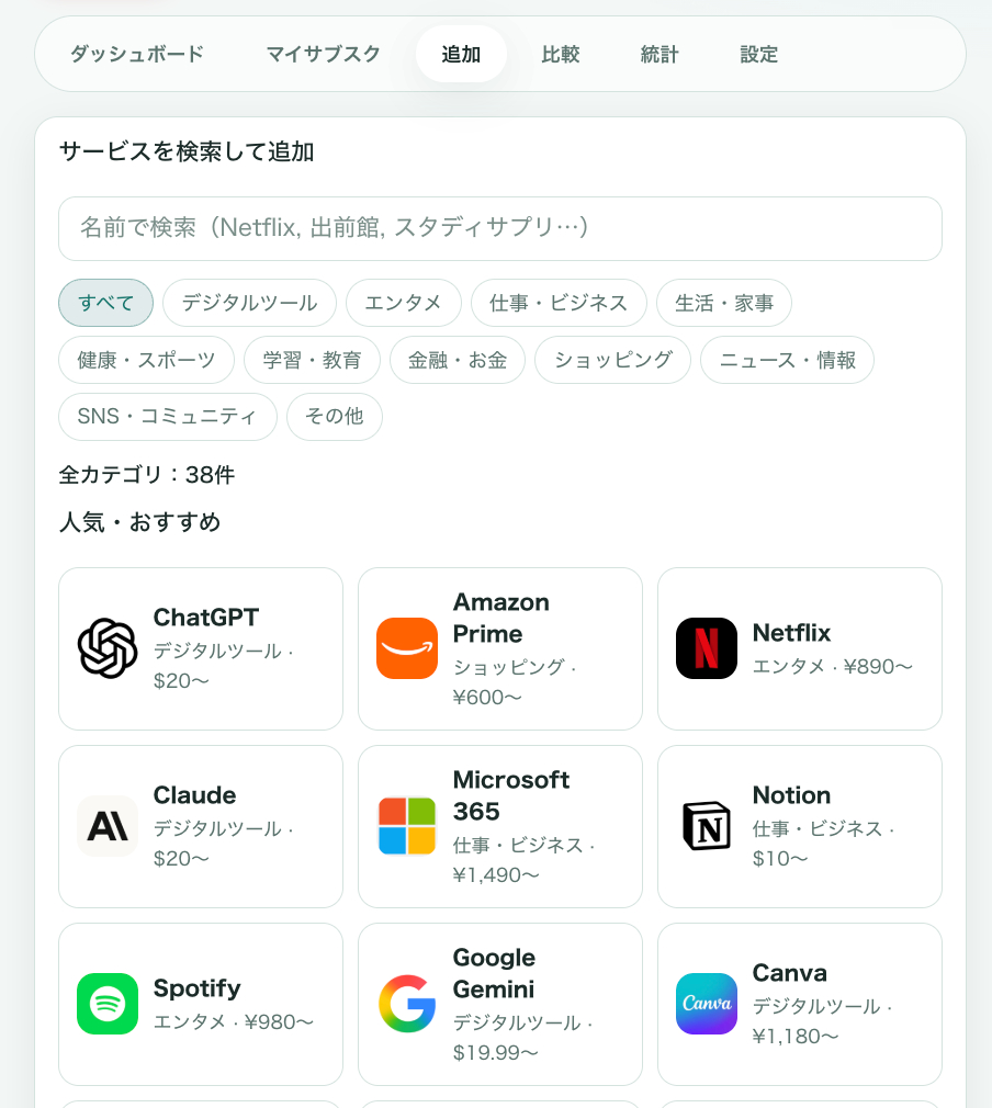 スクリーンショット 2026-07-15 11.38.09.png