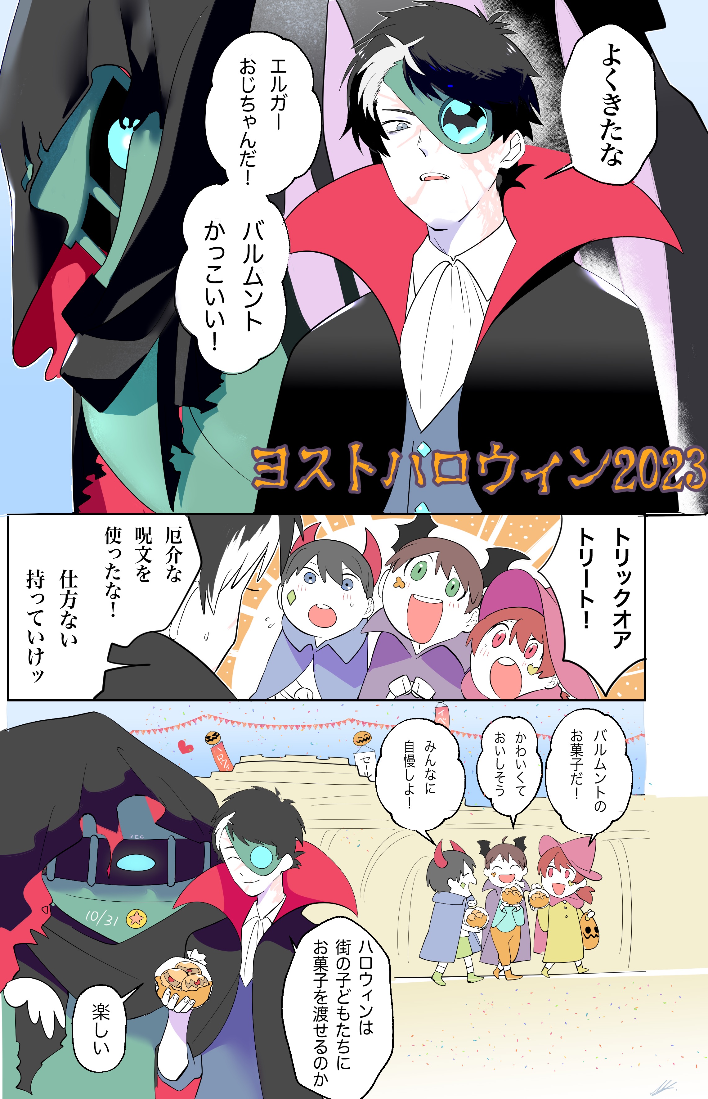 フルカラー版　ハロウィン.png