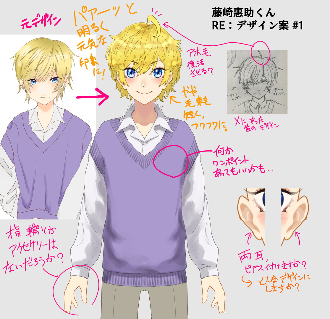 20231216_藤崎惠助_リデザイン1.jpg