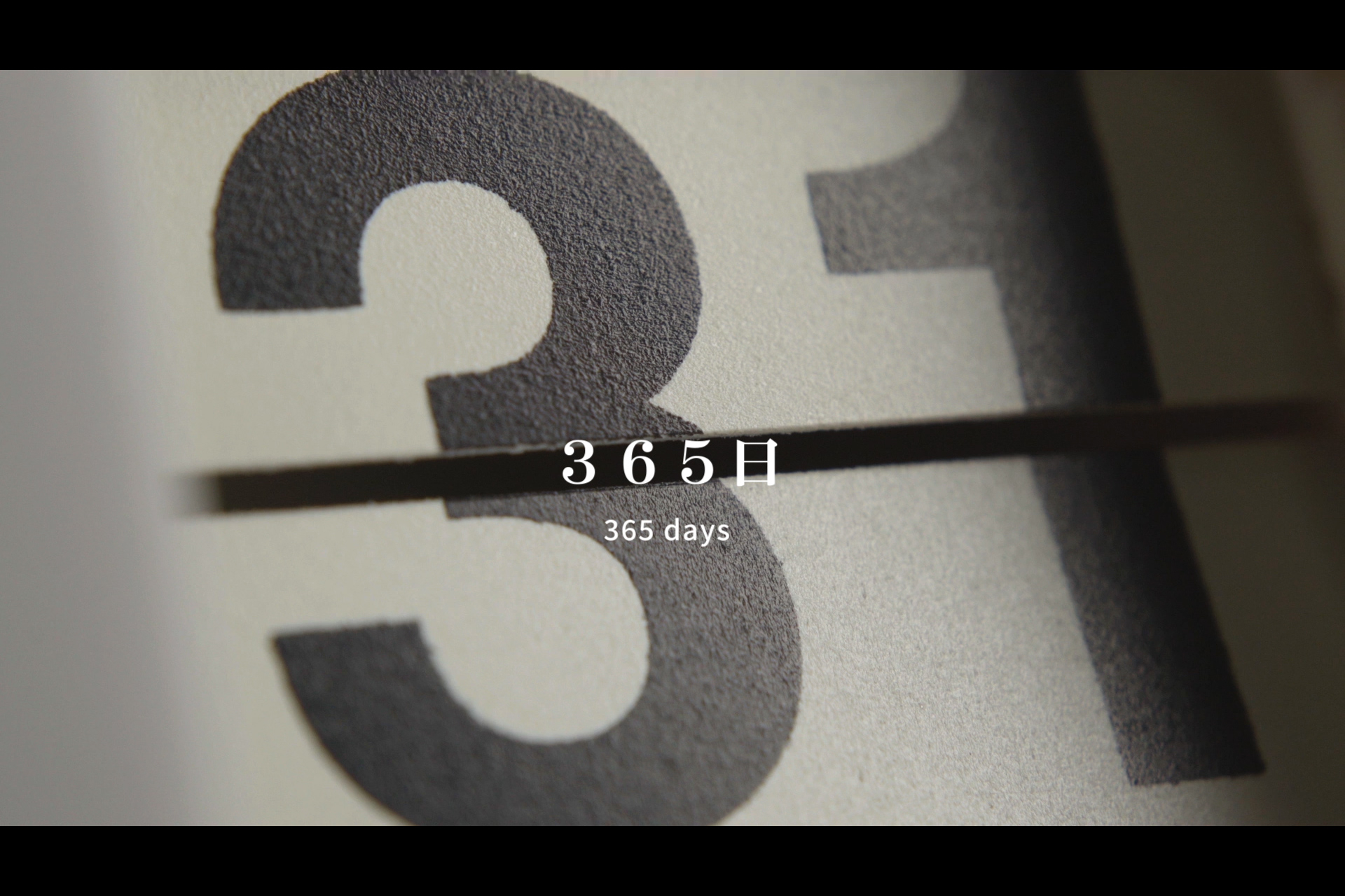 05 365日.00_00_19_01.静止画003.jpg