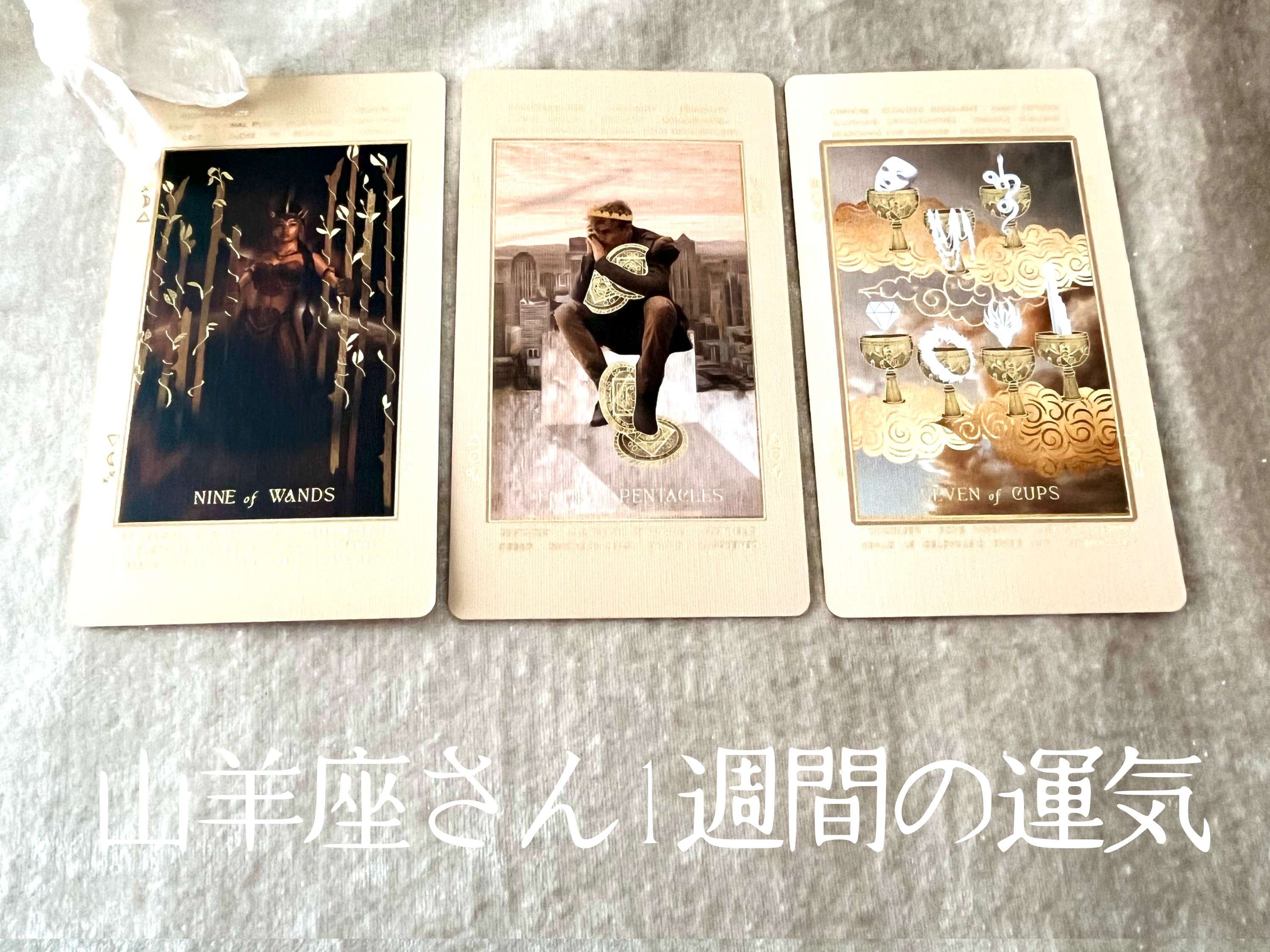 やぎ座.PNG
