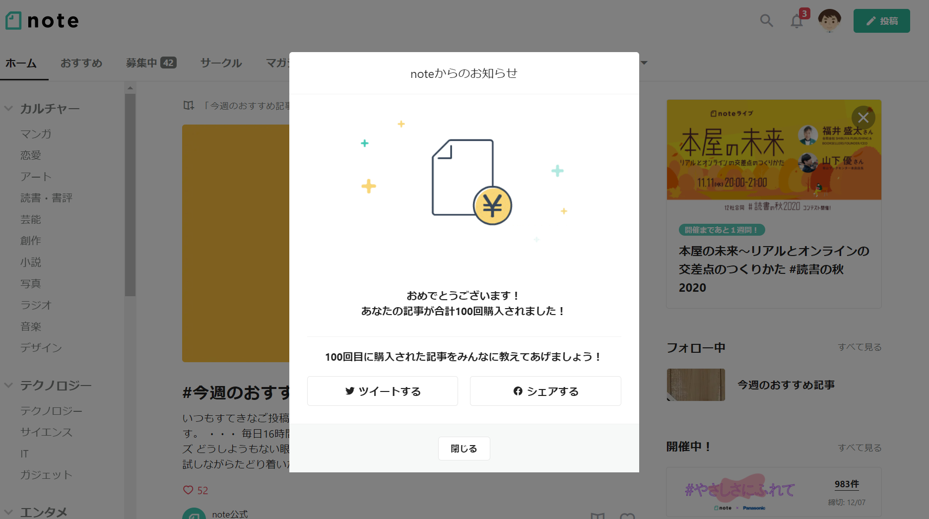 スクリーンショット 2020-11-06 182623.png