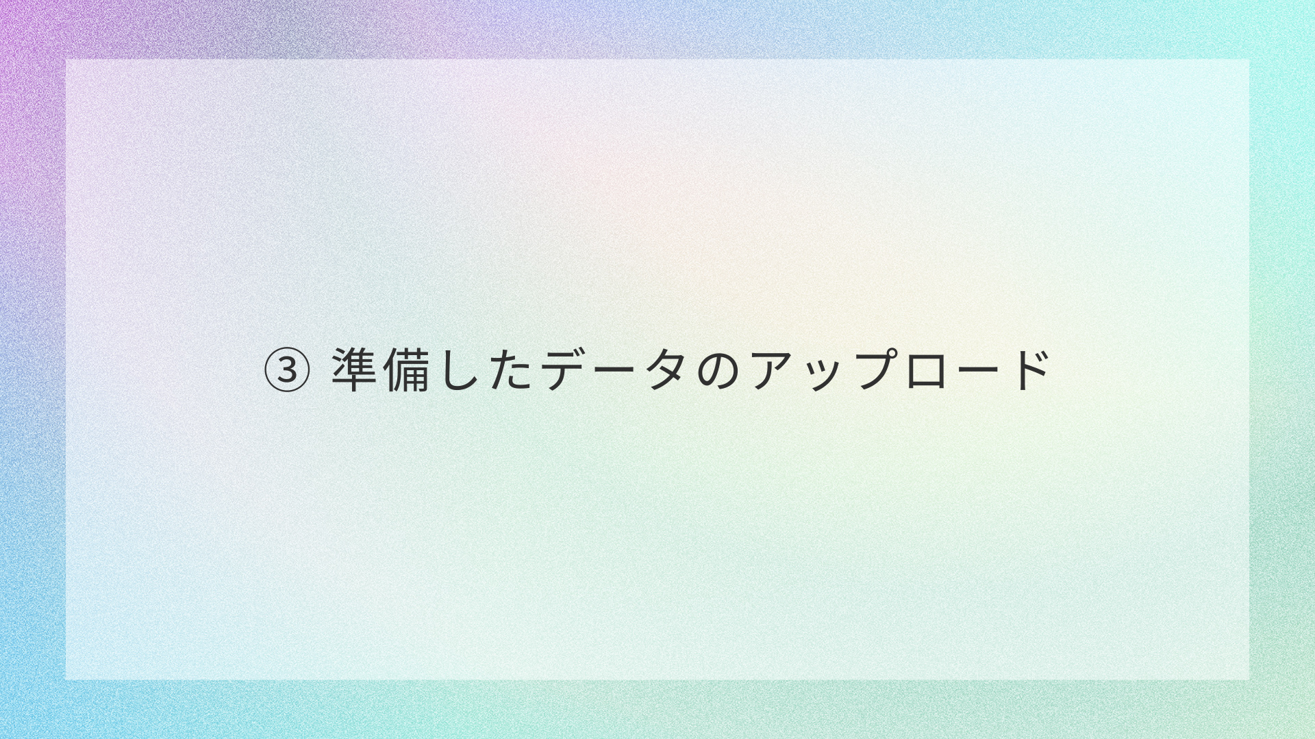 準備の説明_PC.Still013.jpg
