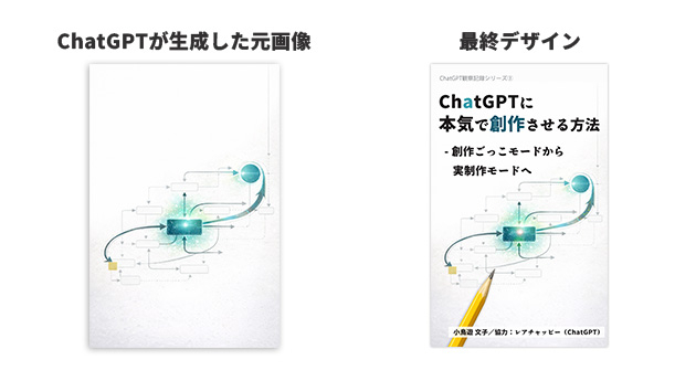 kindle書籍カバーデザイン比較.jpg