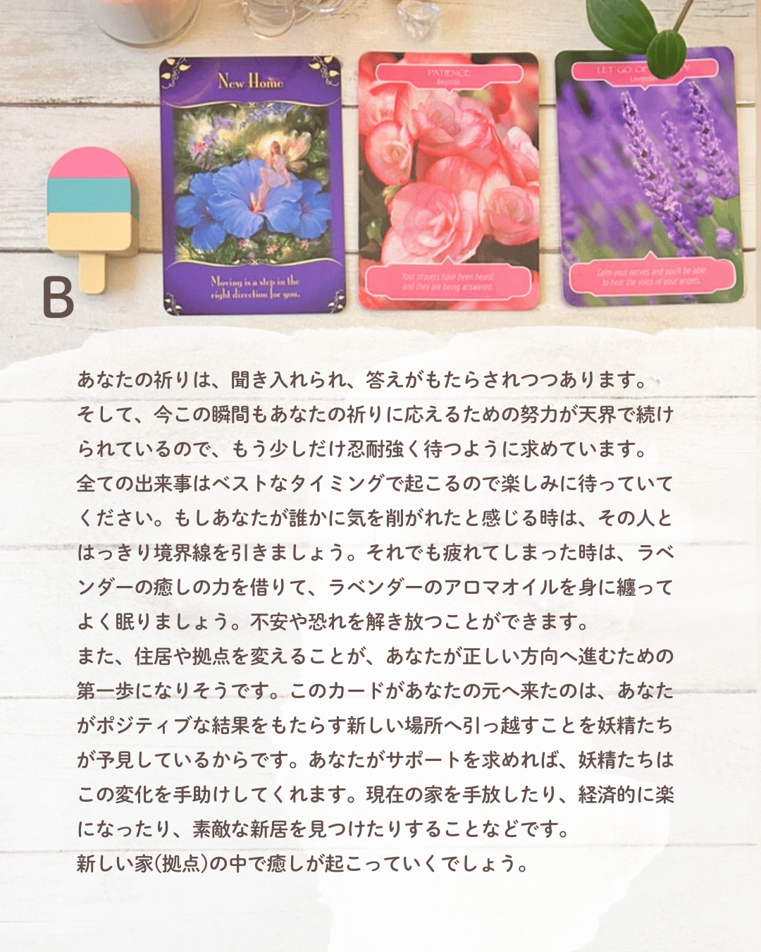 413満月リーディングのコピー.zip - 4.png