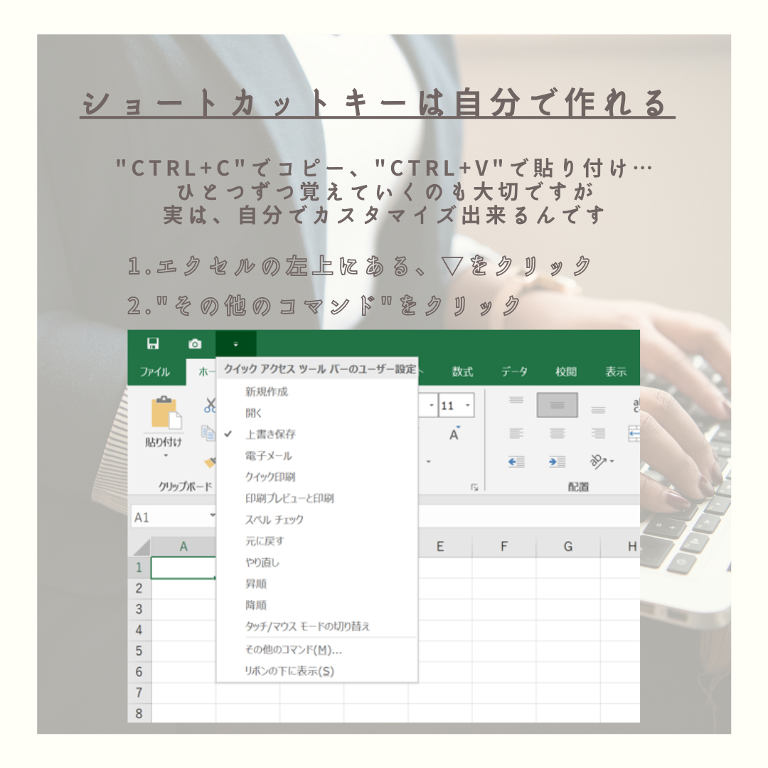 ショートカットキーを自分で作る方法2.png