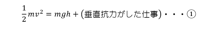 エネルギー保存小物体.png